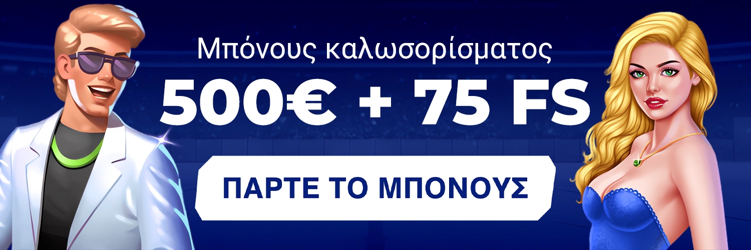 Κριτική για μπουκμέικερ και καζίνο Sportaza (Ελλάδα 2024)